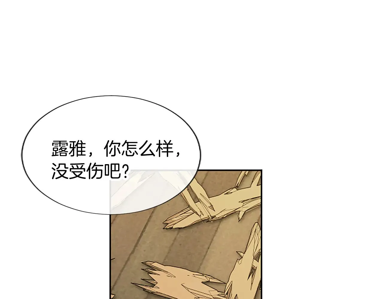 第100话 天才的损落 第146页