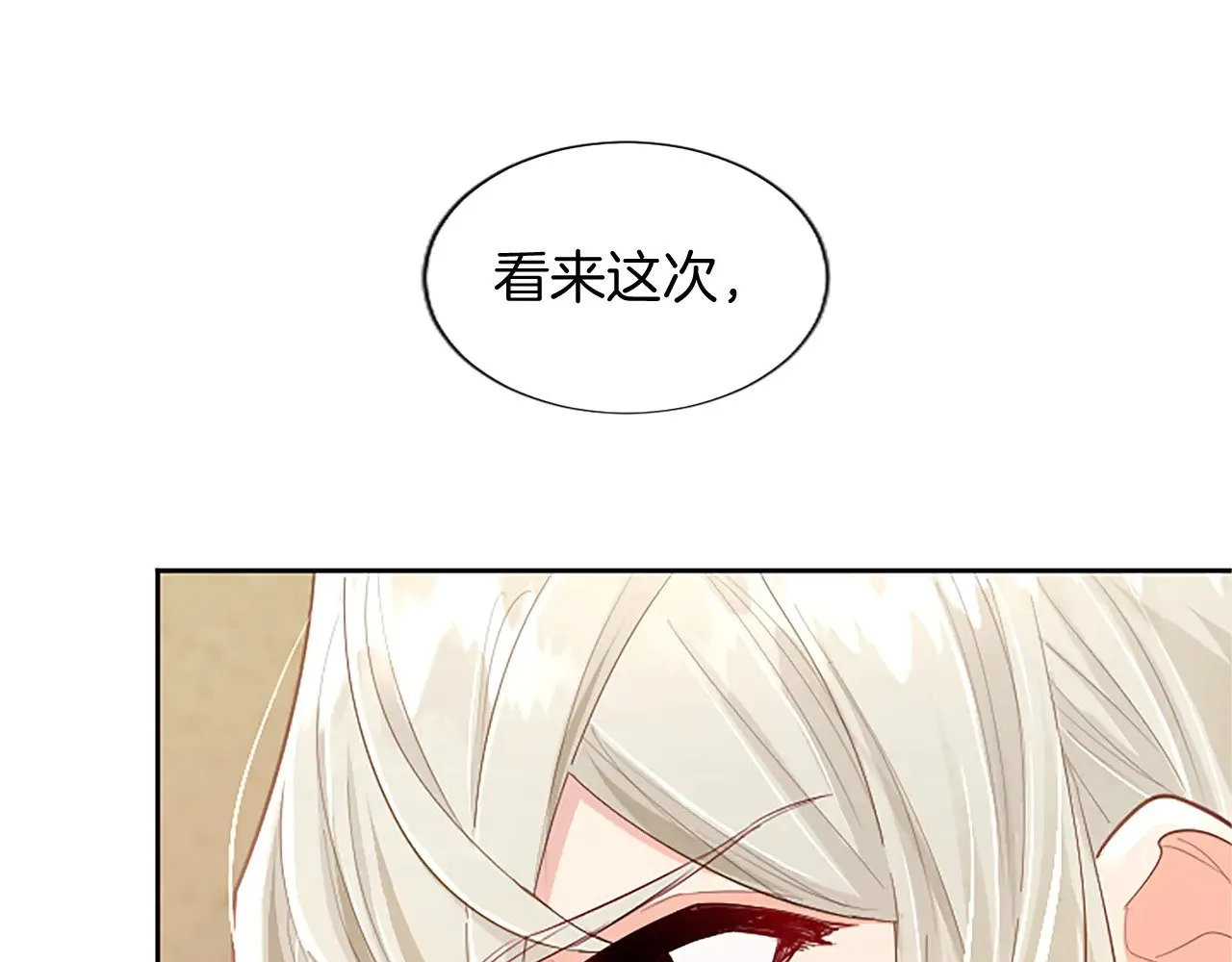 第100话 天才的损落 第151页