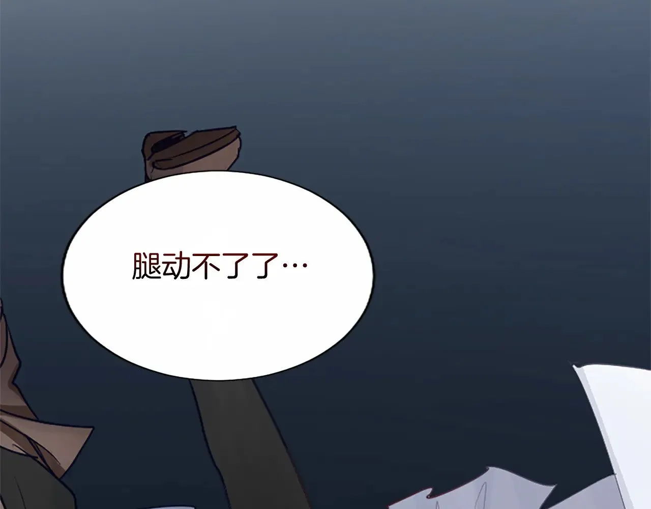 第100话 天才的损落 第155页
