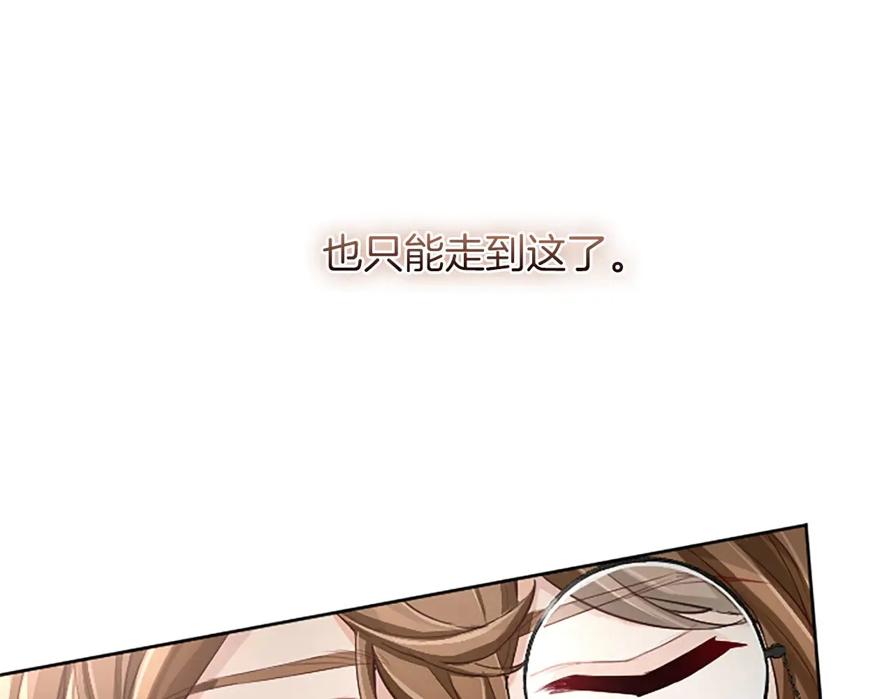 第100话 天才的损落 第162页