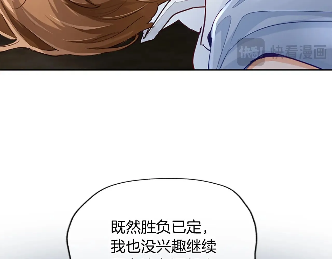 第101话 最后的人性 第38页