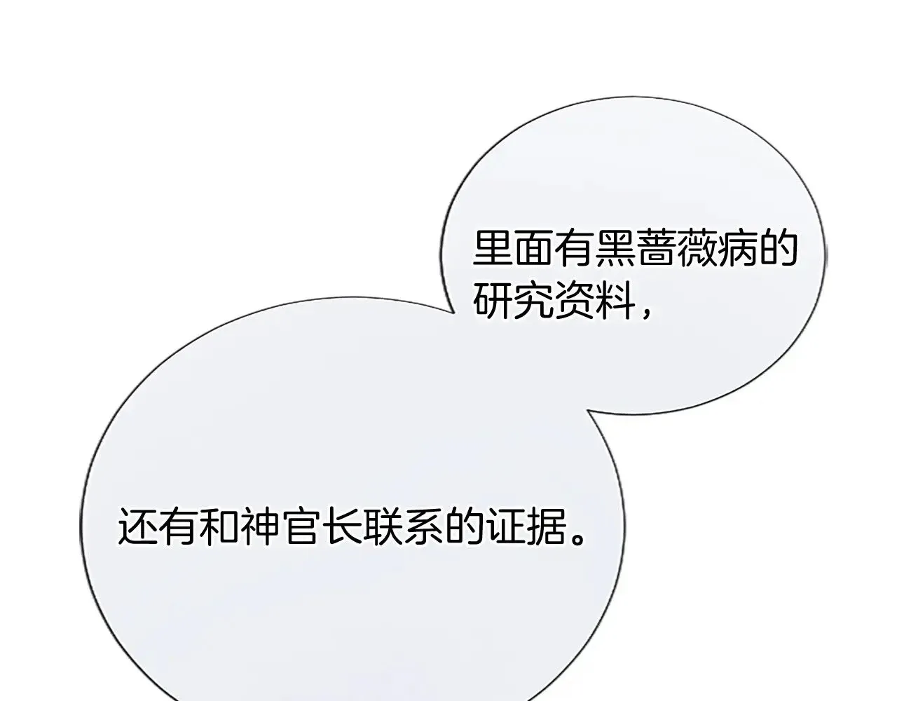 第101话 最后的人性 第124页