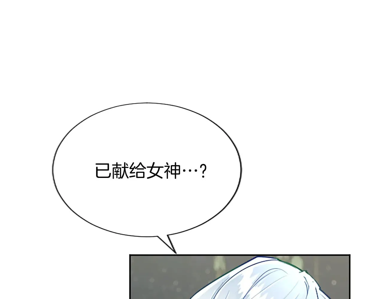 第102话 消失的黑蔷薇 第16页