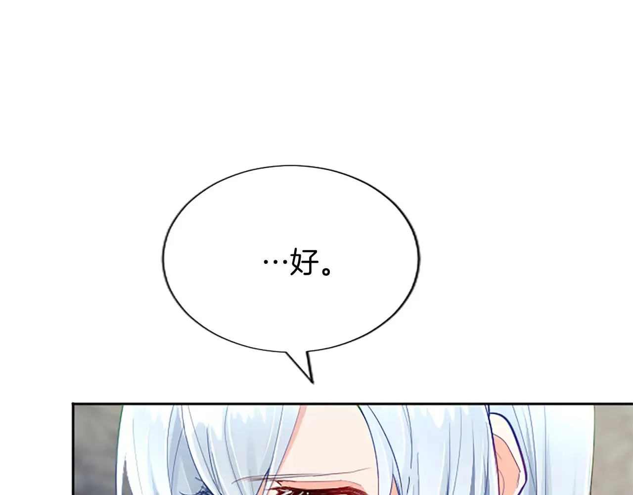 第102话 消失的黑蔷薇 第34页