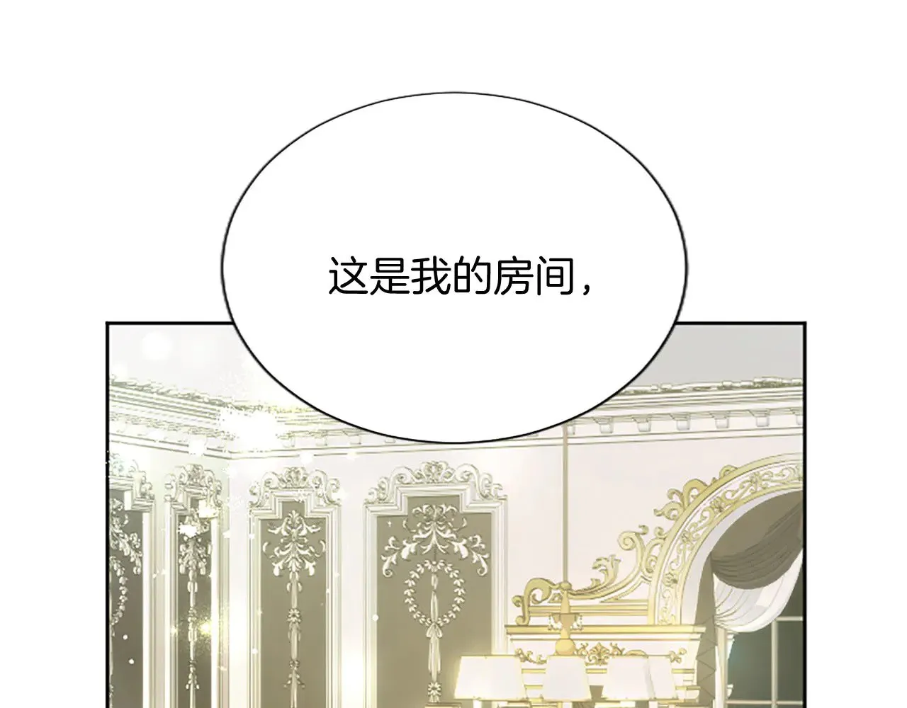 第102话 消失的黑蔷薇 第52页