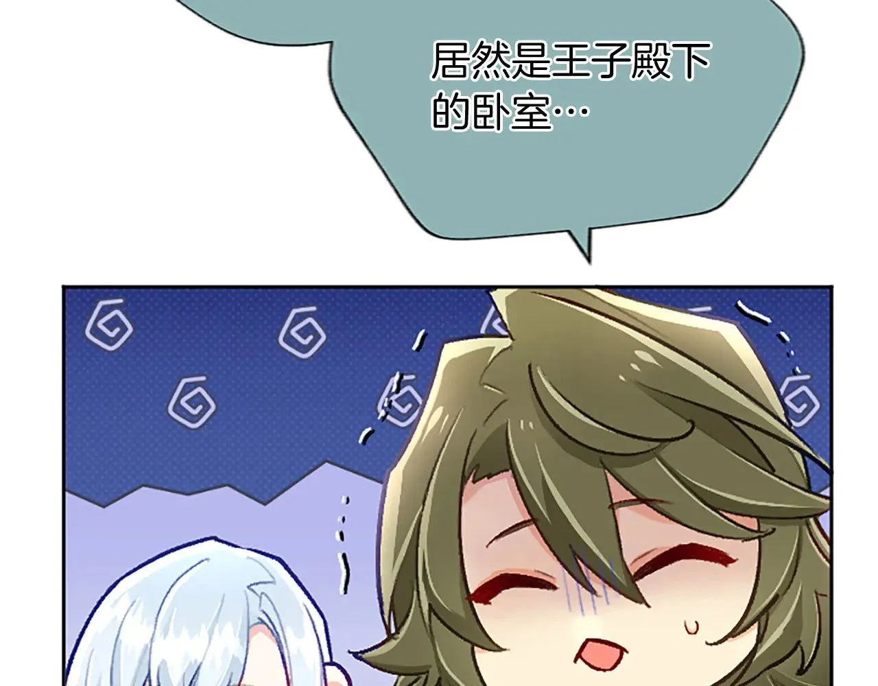 第102话 消失的黑蔷薇 第56页