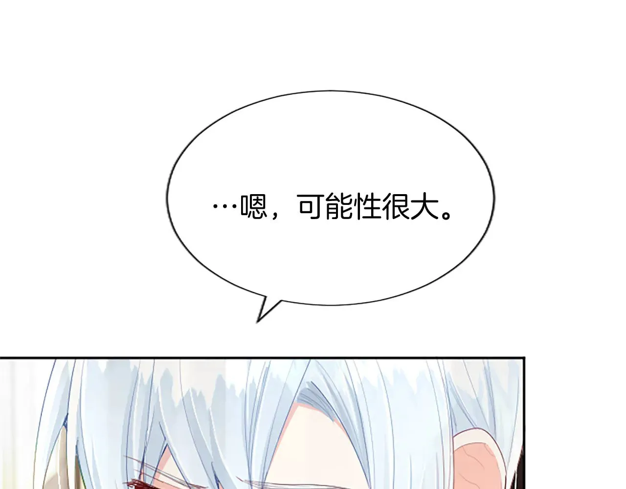 第102话 消失的黑蔷薇 第73页