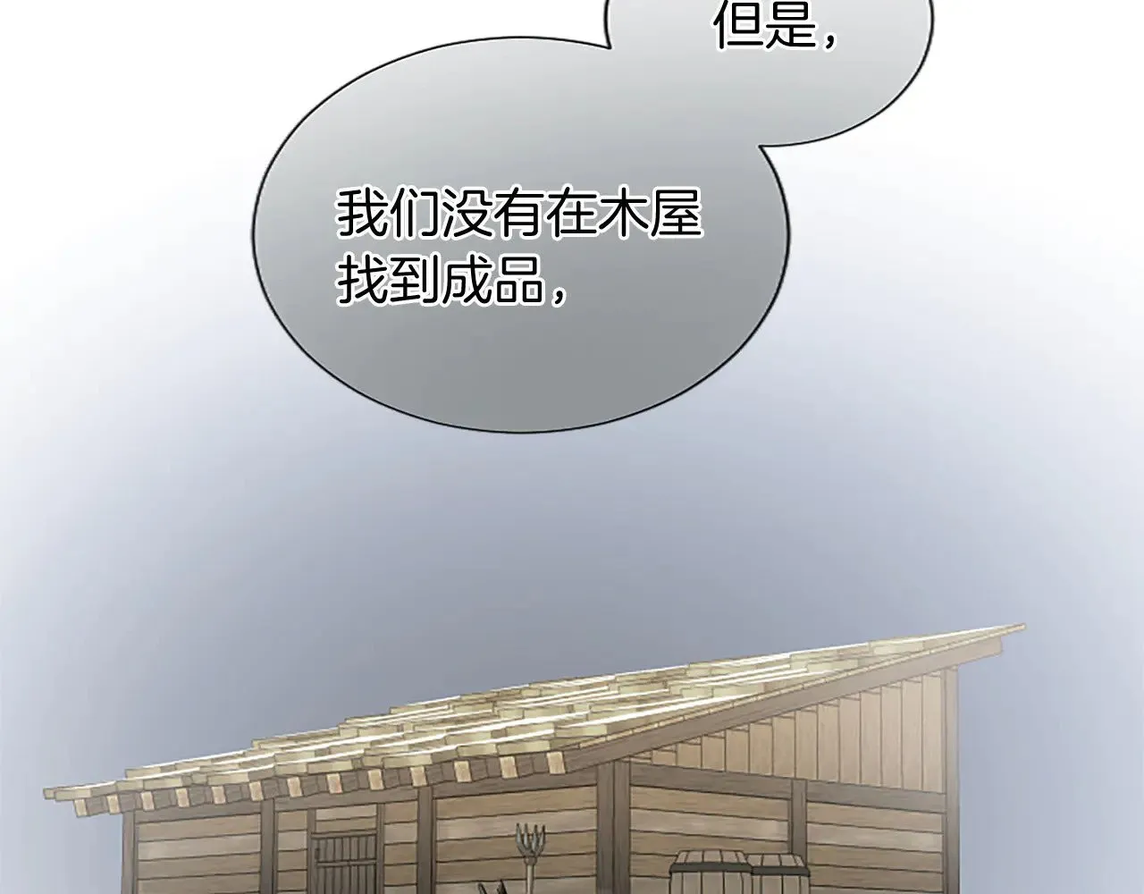 第102话 消失的黑蔷薇 第75页