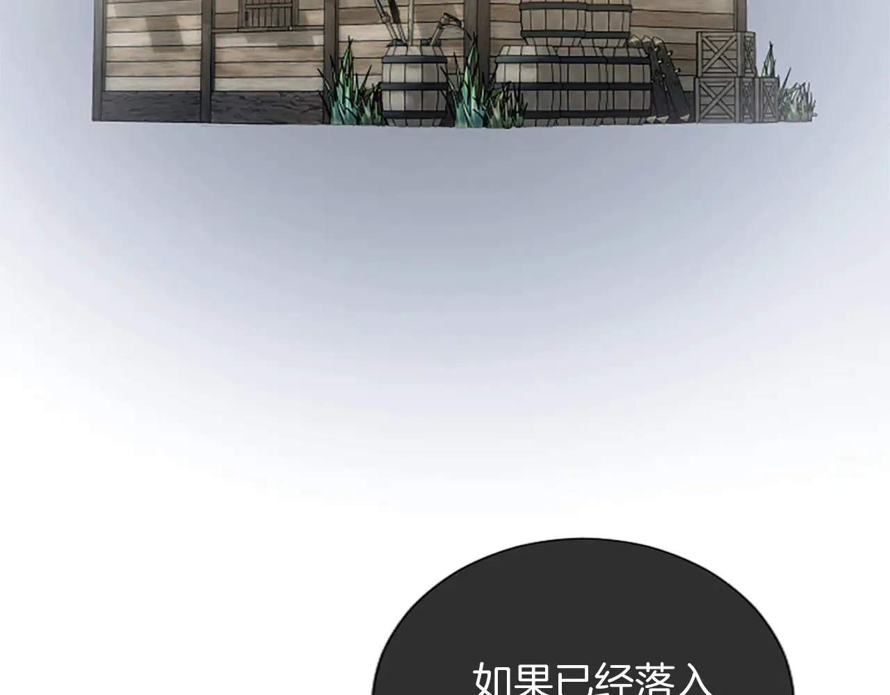 第102话 消失的黑蔷薇 第76页
