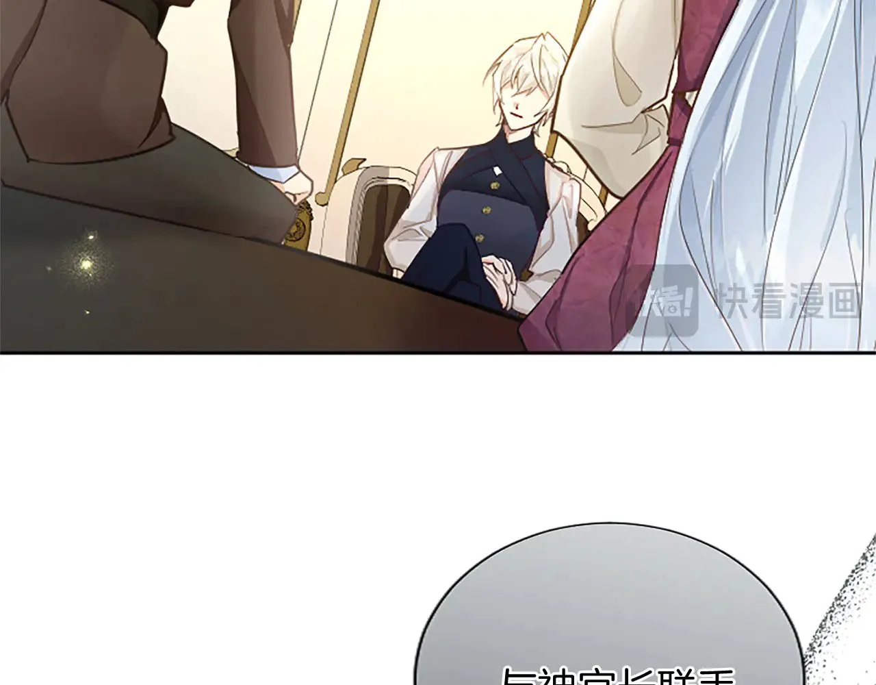 第102话 消失的黑蔷薇 第84页