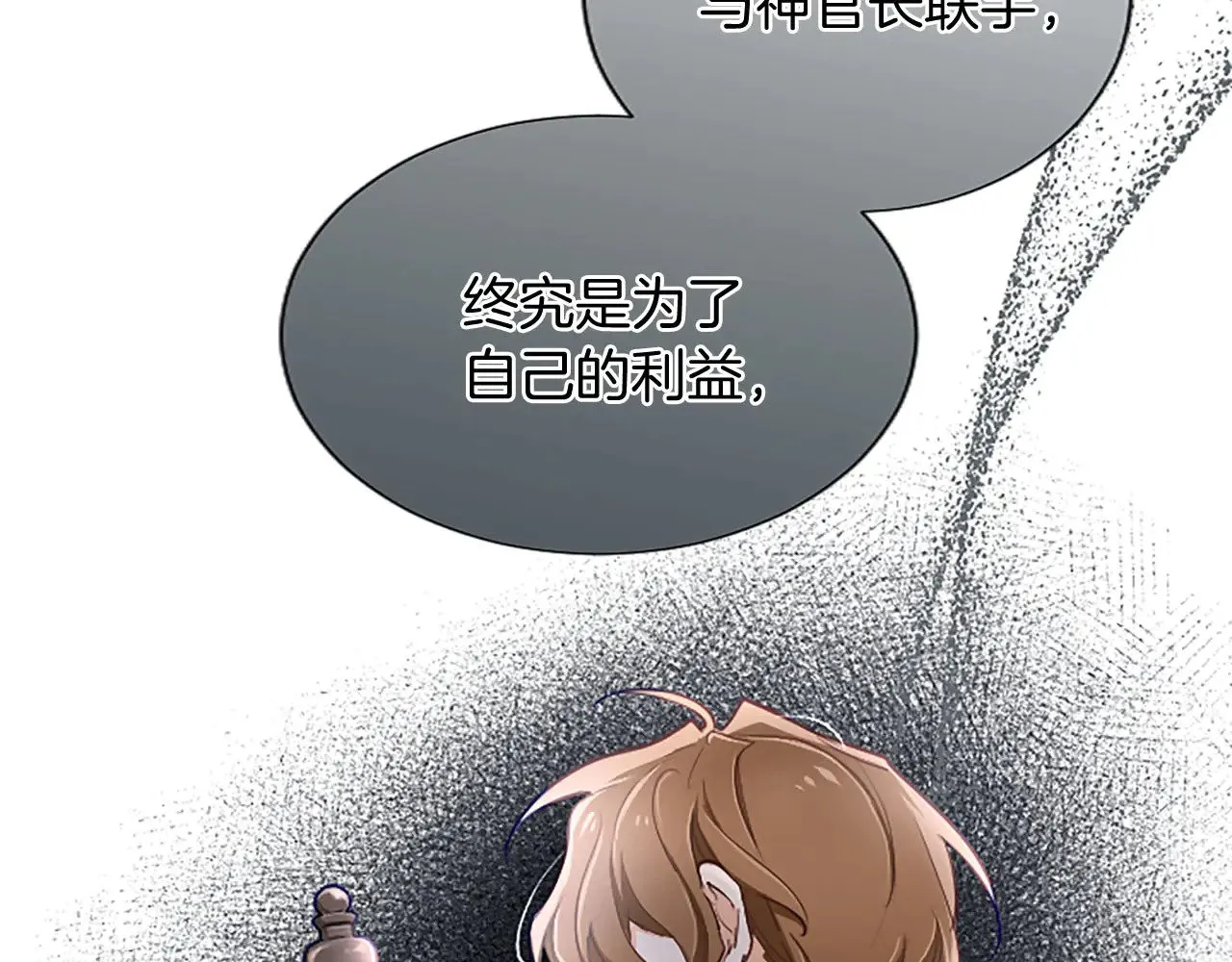 第102话 消失的黑蔷薇 第85页