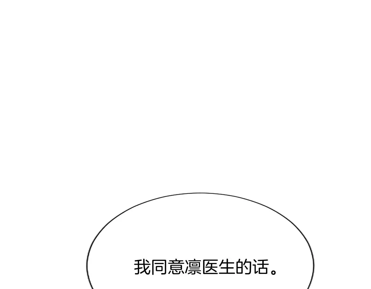 第102话 消失的黑蔷薇 第88页