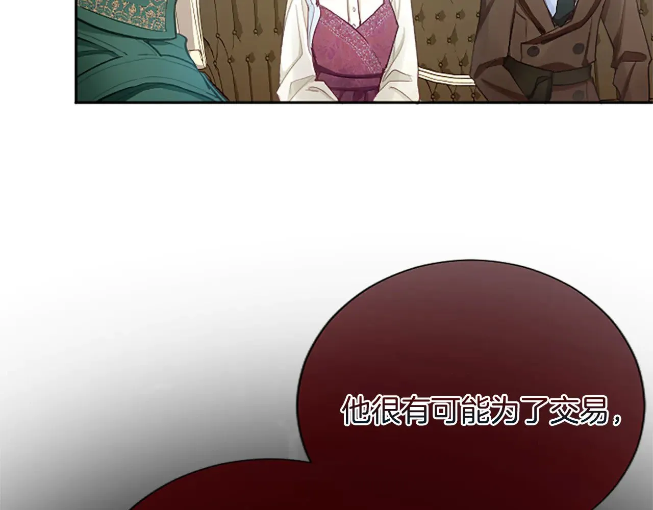 第102话 消失的黑蔷薇 第90页