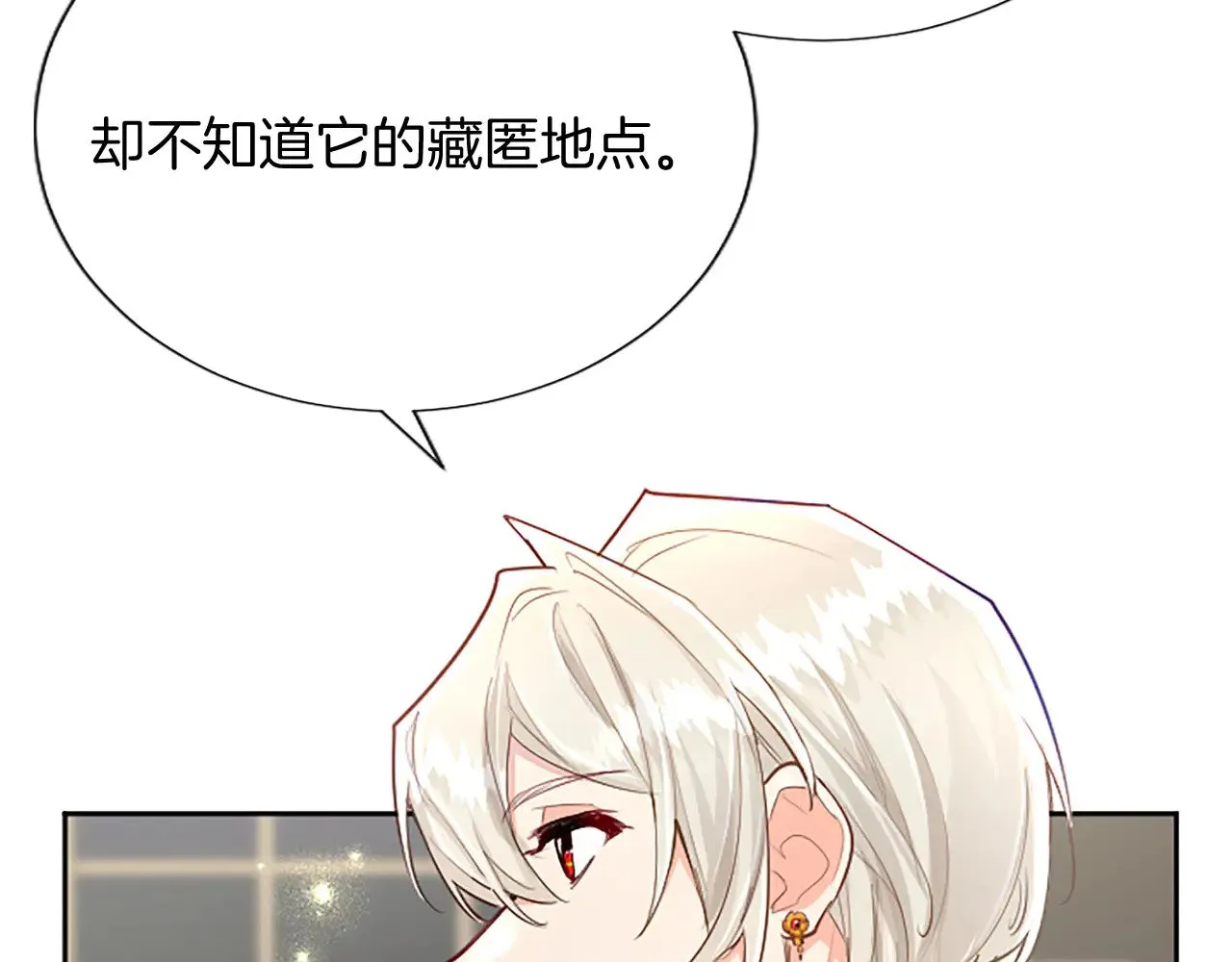 第102话 消失的黑蔷薇 第94页