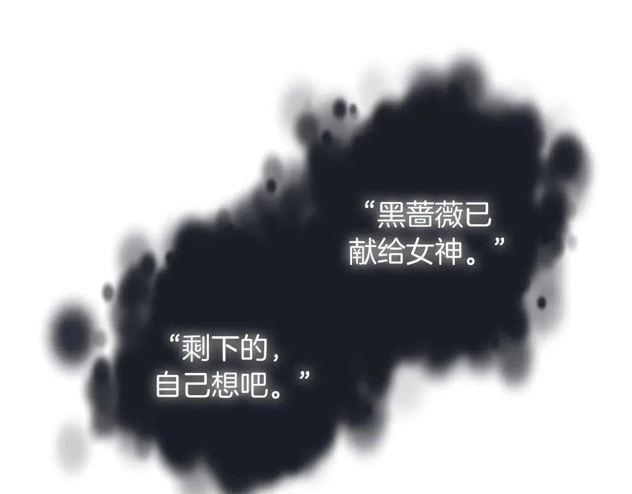 第102话 消失的黑蔷薇 第98页
