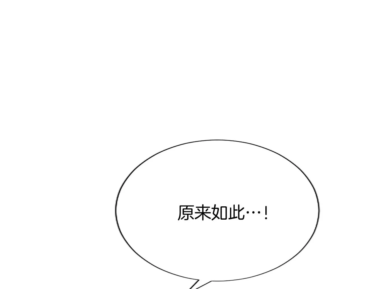 第102话 消失的黑蔷薇 第101页