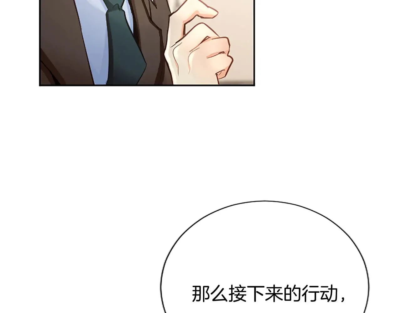 第102话 消失的黑蔷薇 第103页