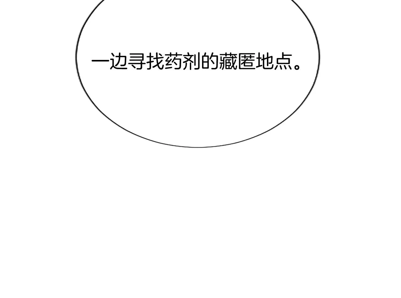 第102话 消失的黑蔷薇 第106页