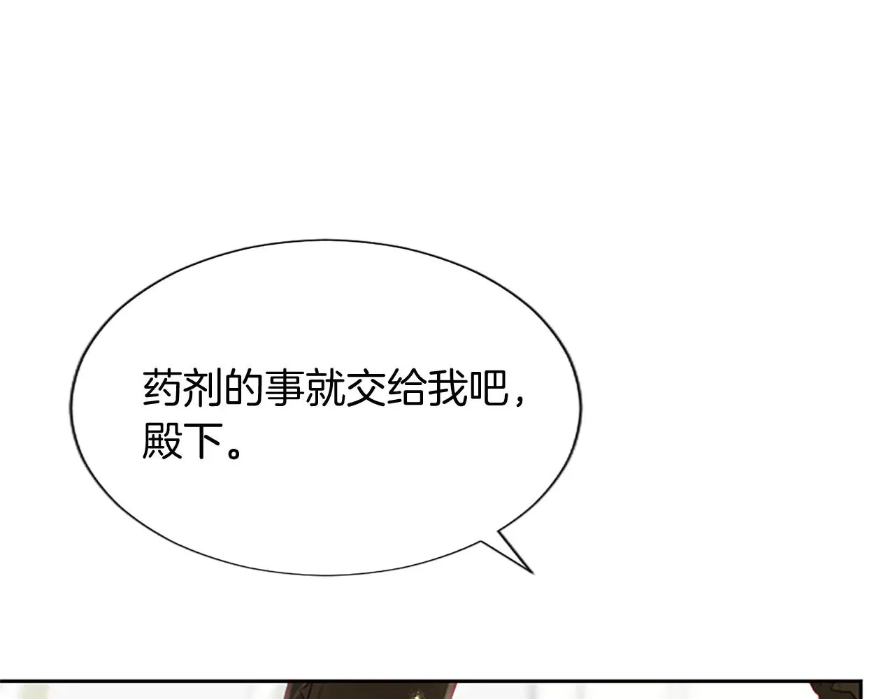 第102话 消失的黑蔷薇 第107页