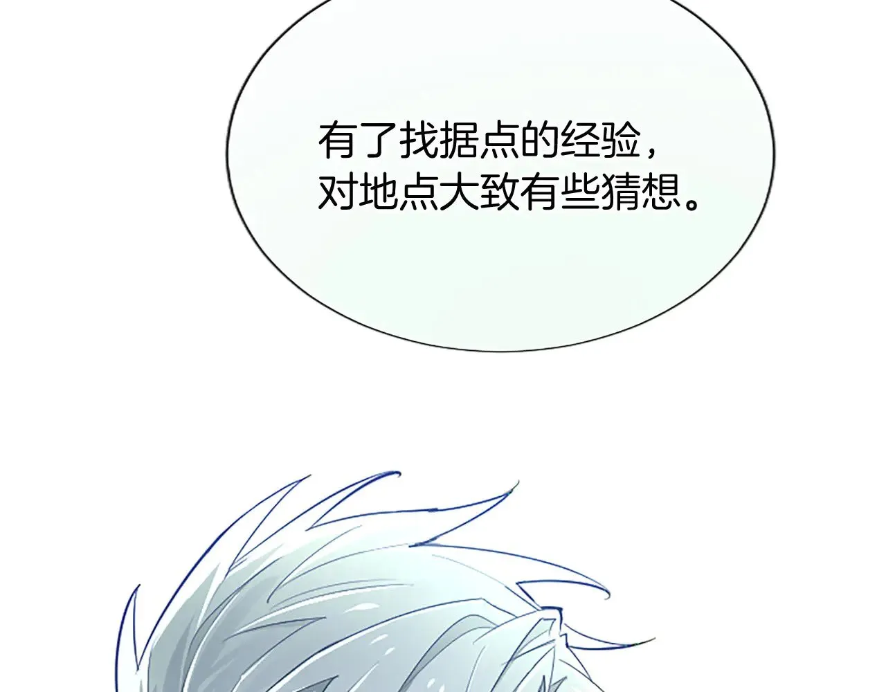 第102话 消失的黑蔷薇 第109页