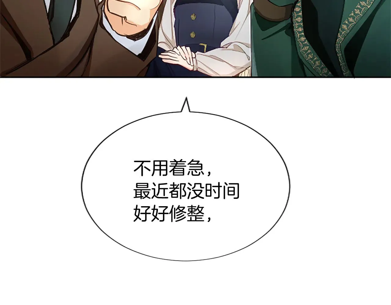 第102话 消失的黑蔷薇 第117页