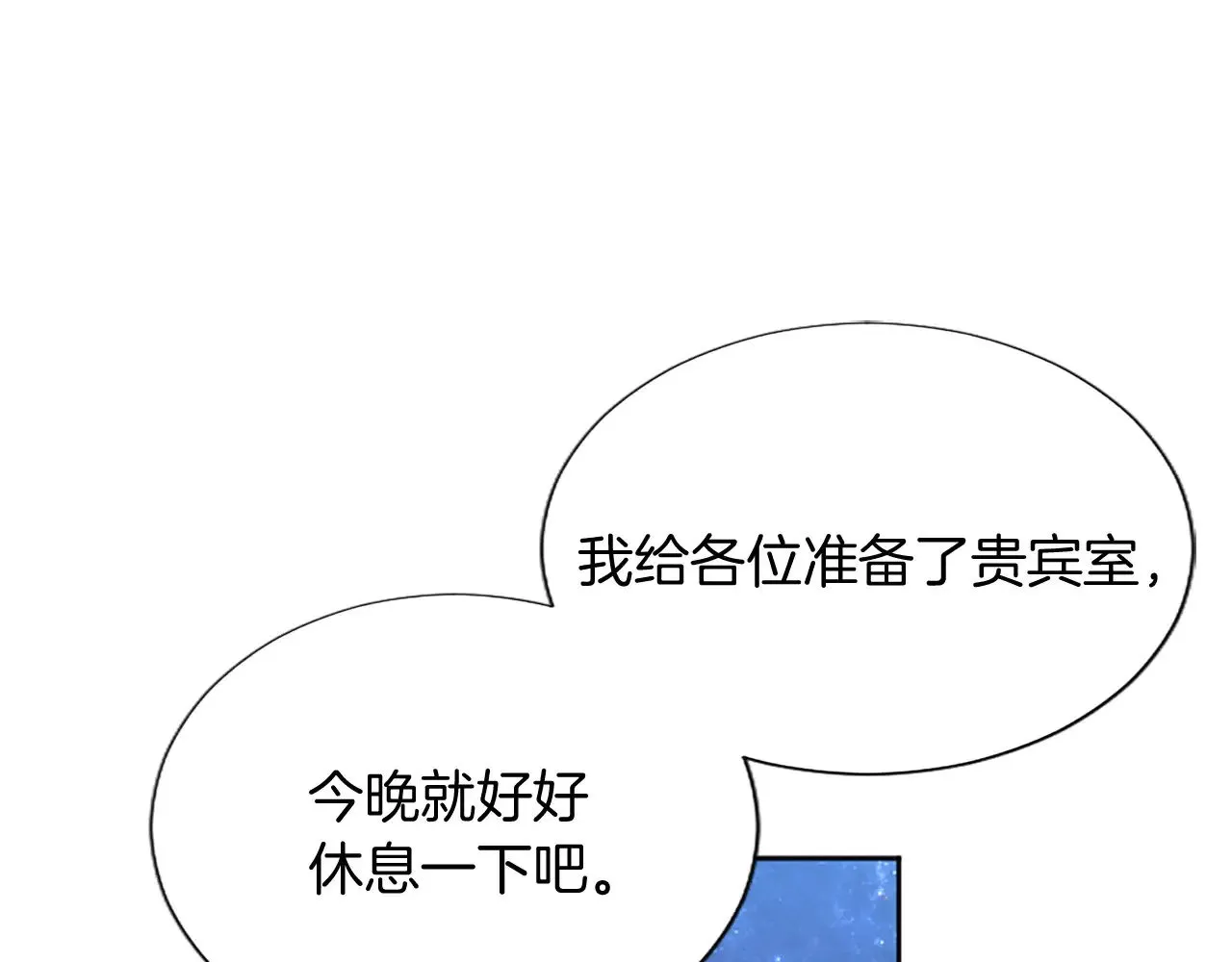 第102话 消失的黑蔷薇 第121页