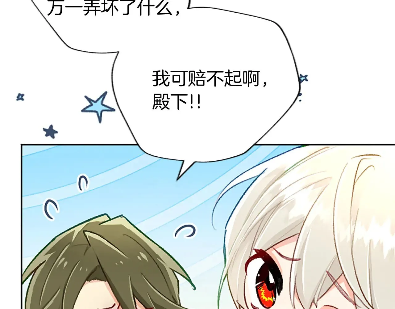 第102话 消失的黑蔷薇 第127页