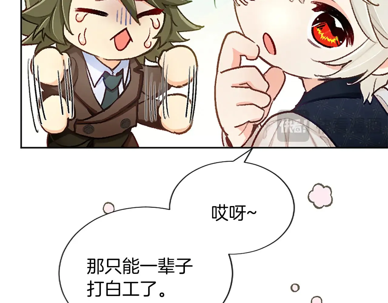 第102话 消失的黑蔷薇 第128页