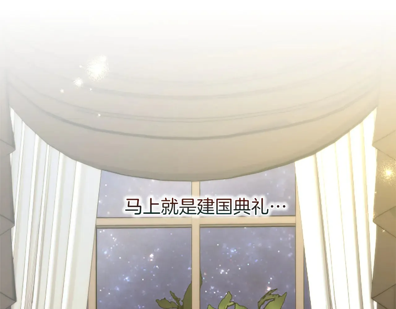 第102话 消失的黑蔷薇 第133页