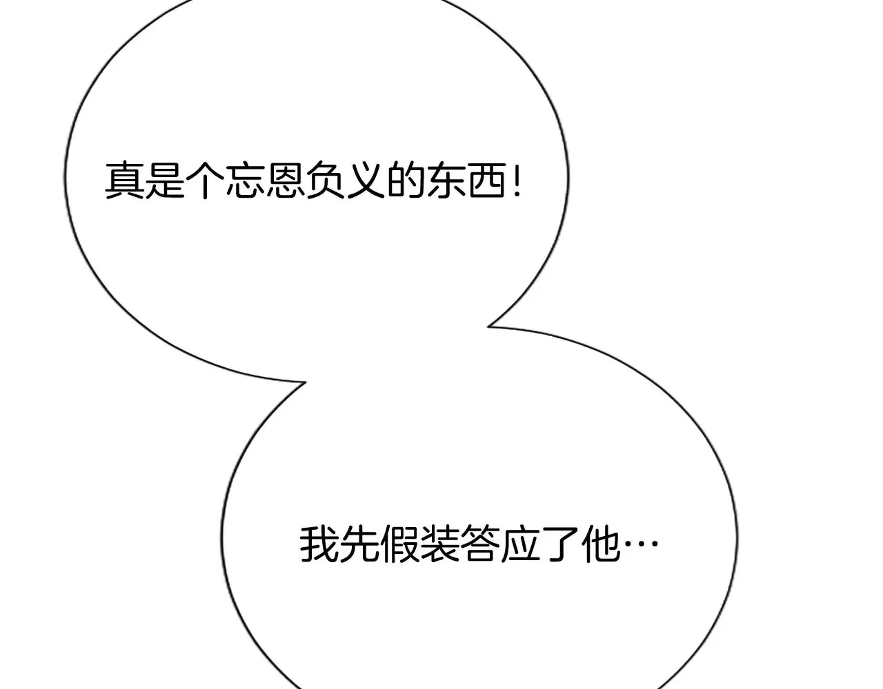 第103话 争分夺秒 第16页