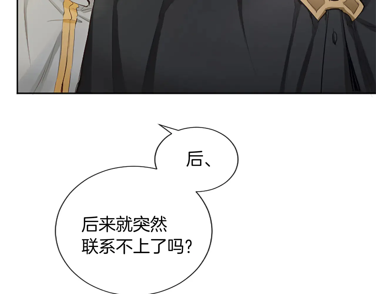 第103话 争分夺秒 第18页