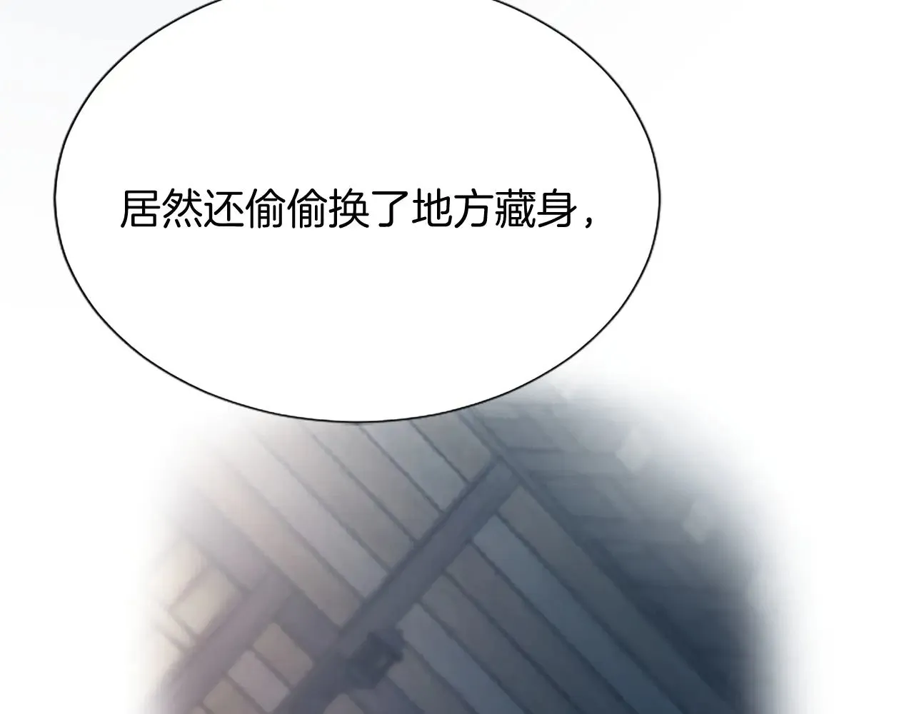第103话 争分夺秒 第22页
