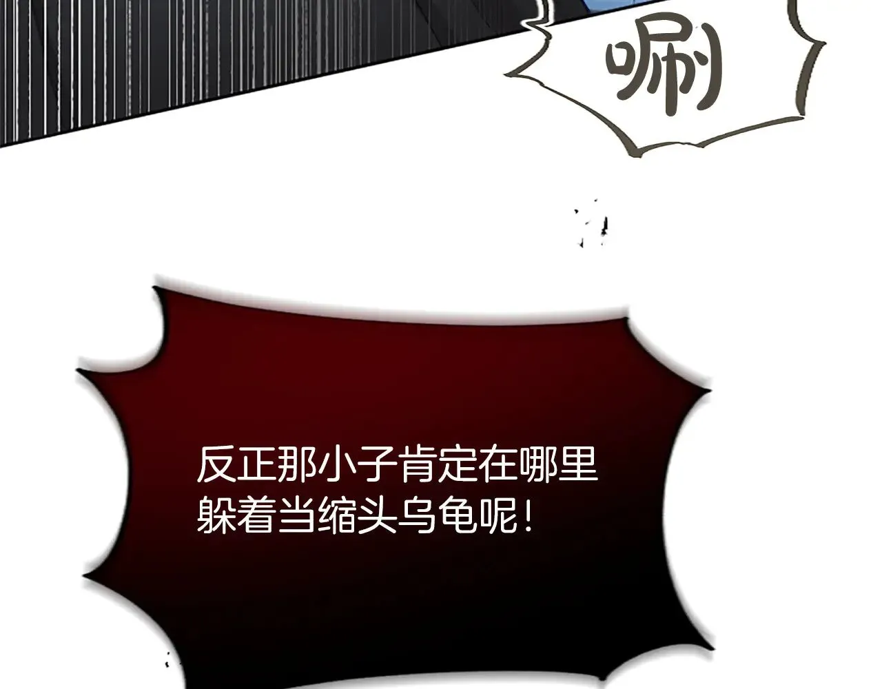 第103话 争分夺秒 第32页