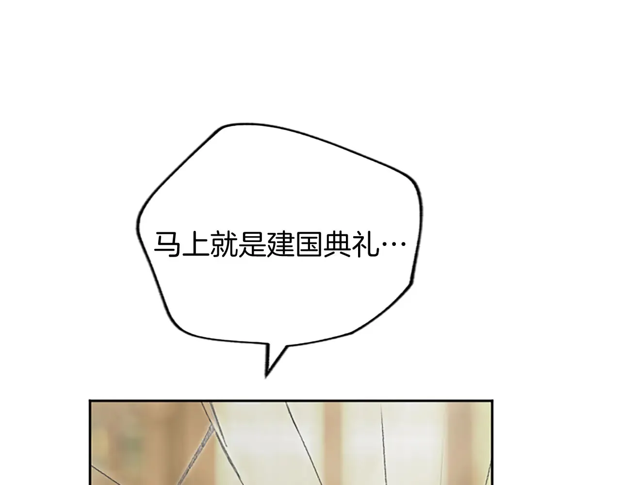 第103话 争分夺秒 第34页