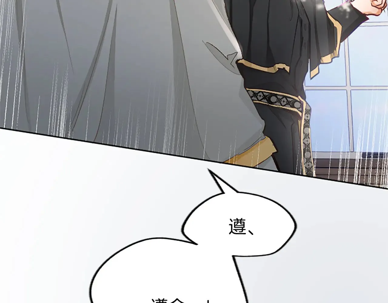 第103话 争分夺秒 第39页