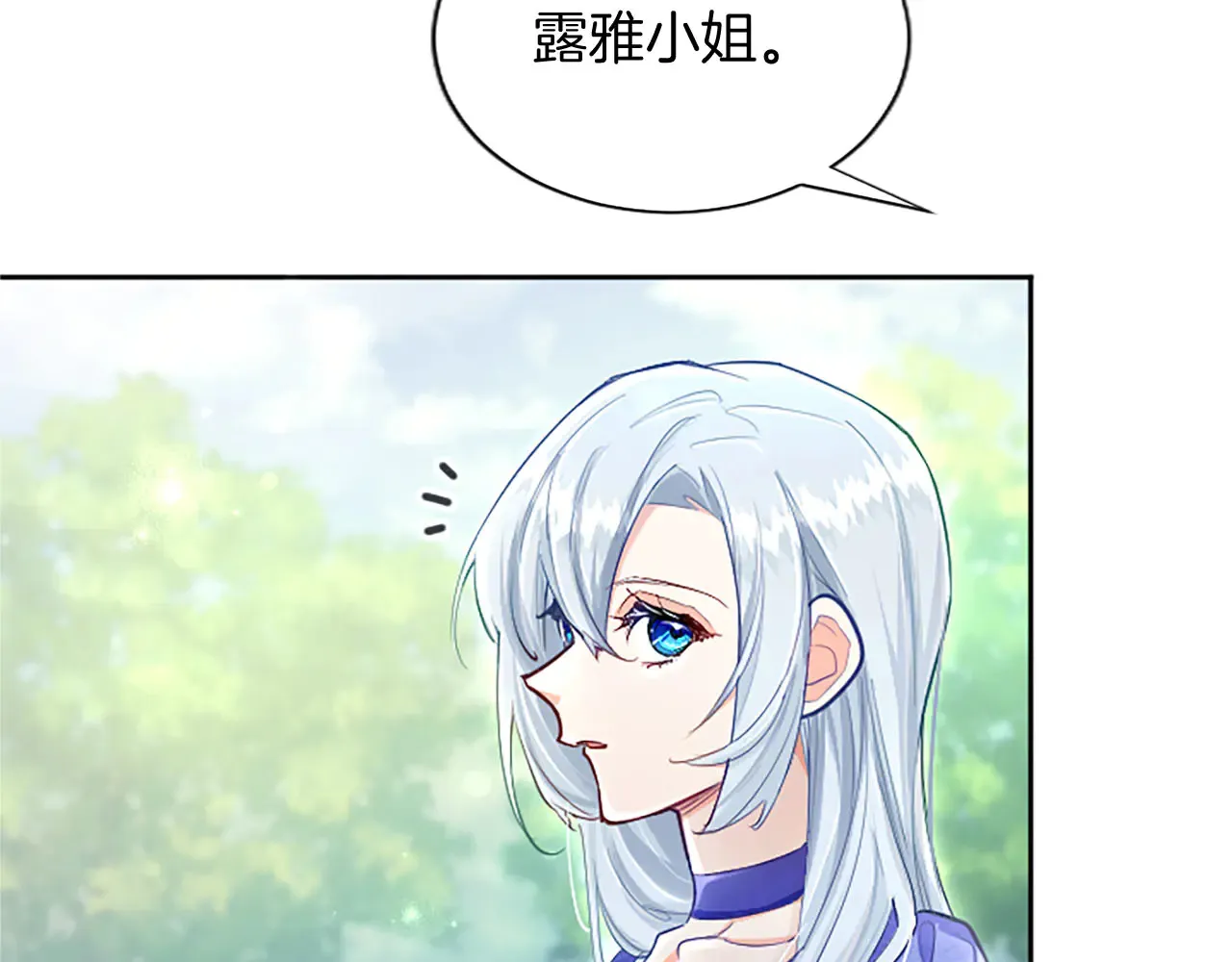 第103话 争分夺秒 第63页
