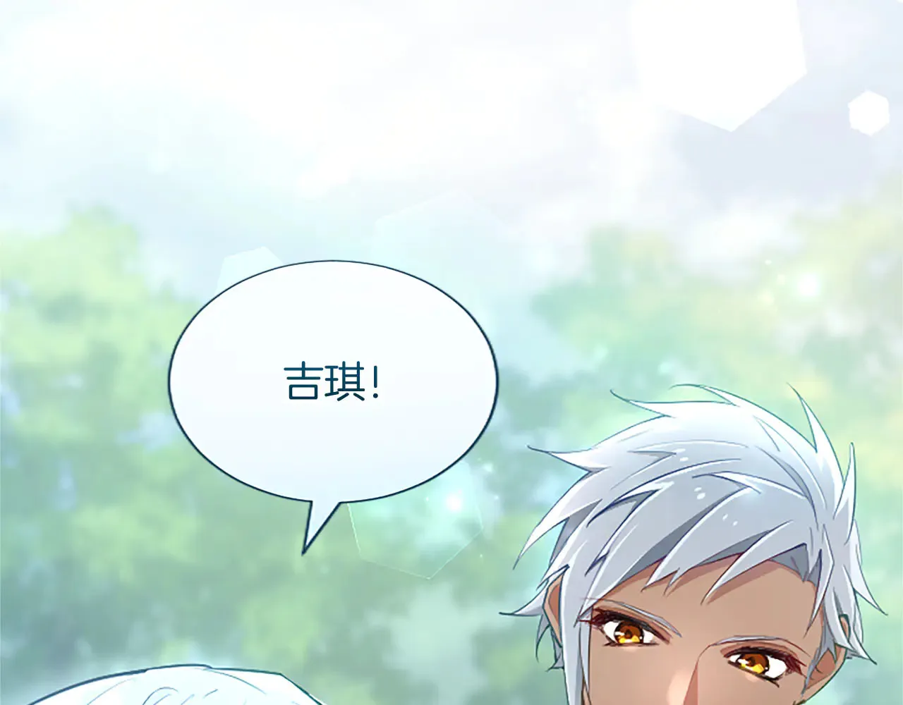 第103话 争分夺秒 第65页