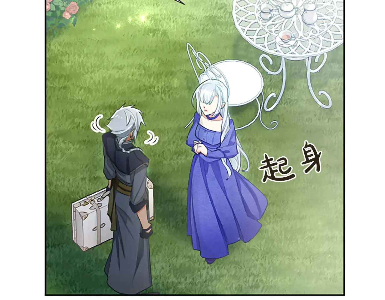 第103话 争分夺秒 第70页