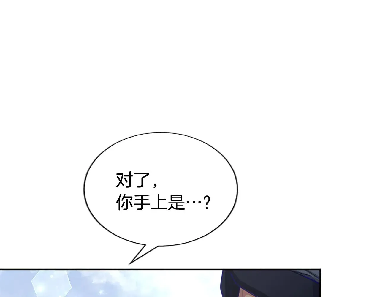第103话 争分夺秒 第78页