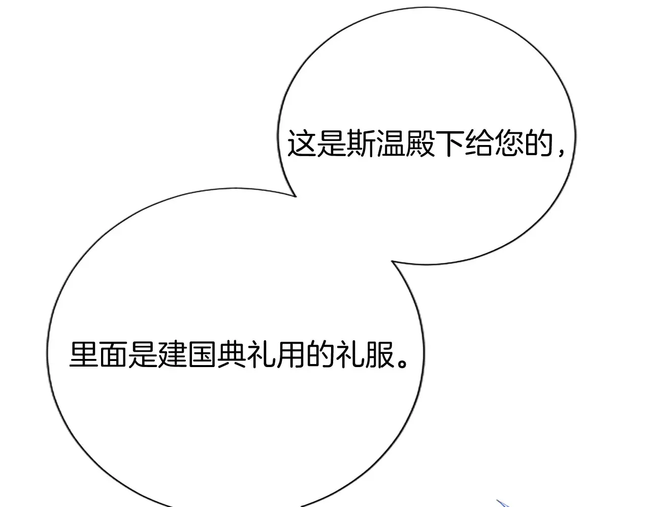 第103话 争分夺秒 第81页
