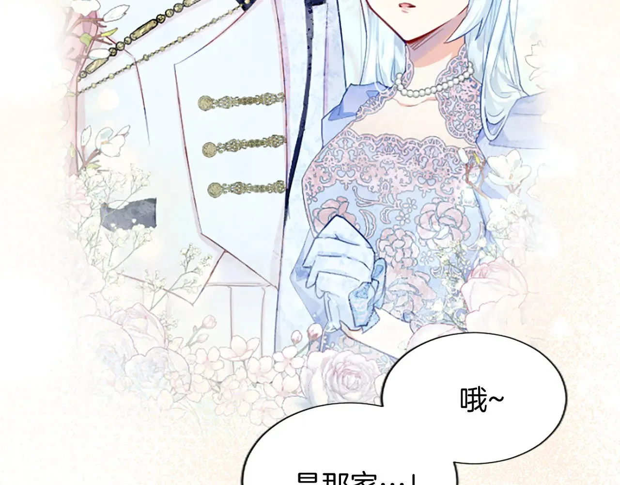 第103话 争分夺秒 第94页