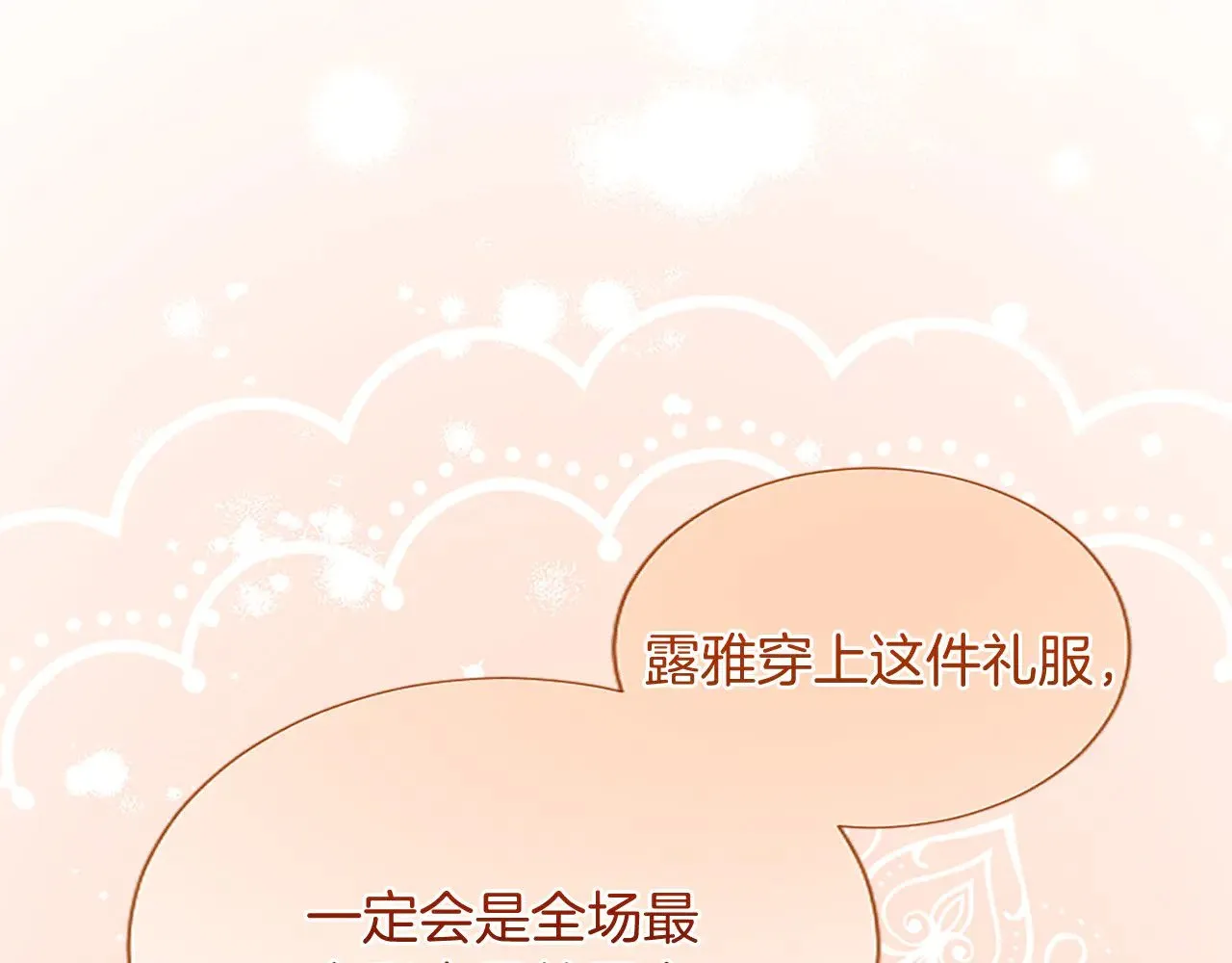 第103话 争分夺秒 第97页