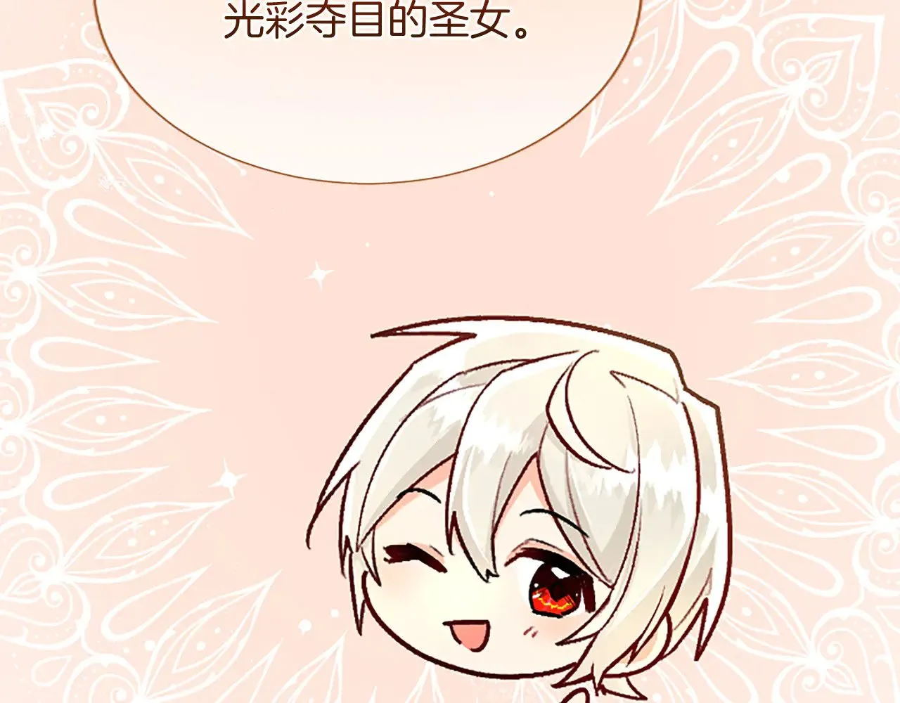 第103话 争分夺秒 第98页
