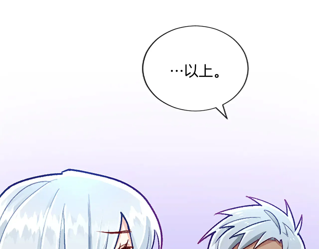 第103话 争分夺秒 第100页