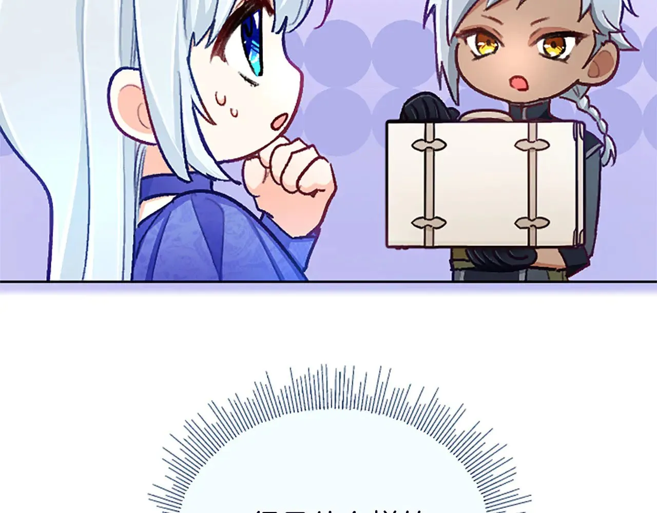 第103话 争分夺秒 第101页