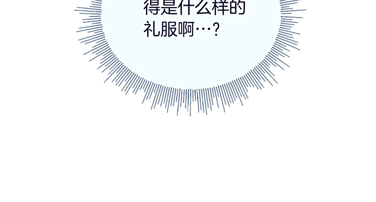第103话 争分夺秒 第102页
