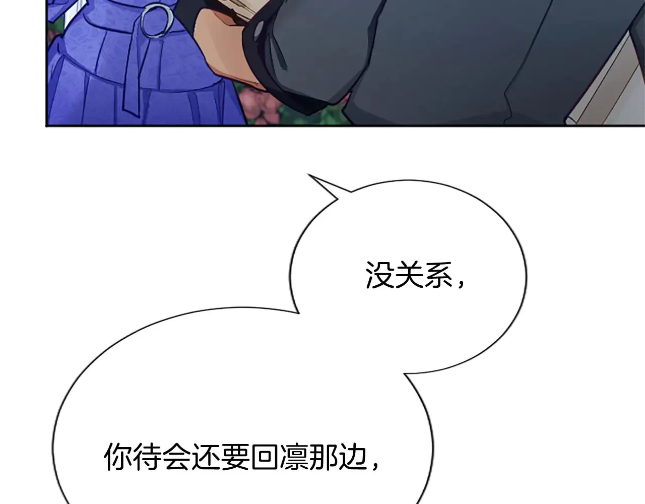 第103话 争分夺秒 第105页