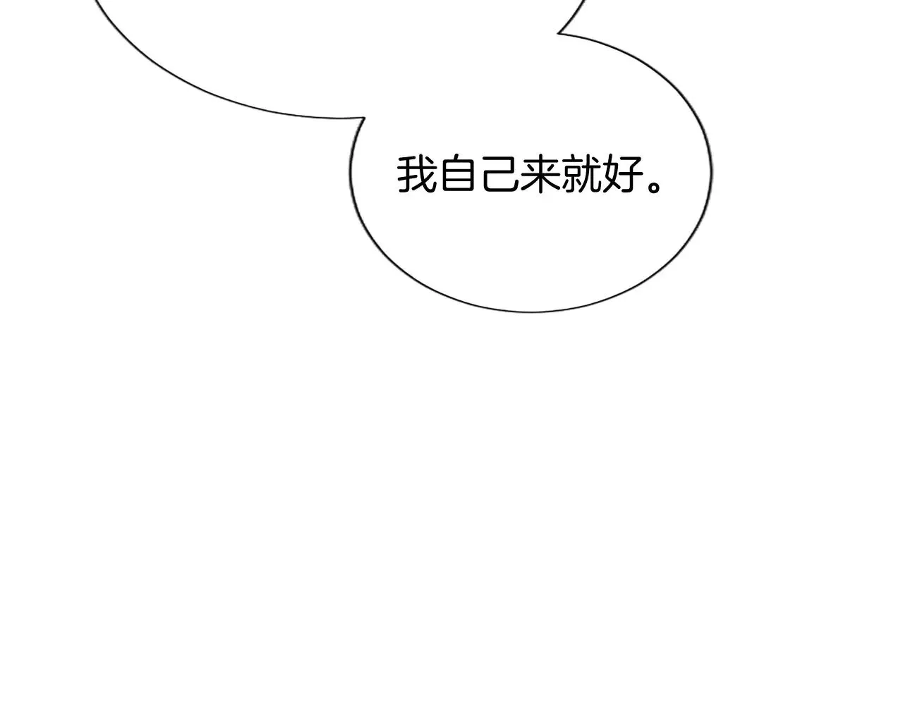 第103话 争分夺秒 第106页