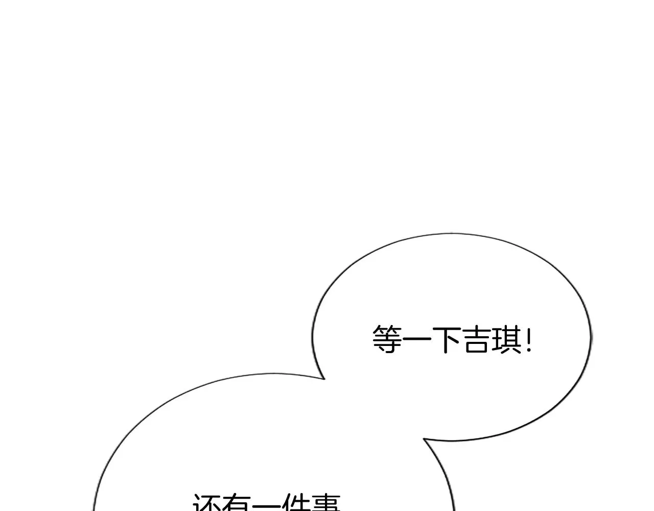 第103话 争分夺秒 第117页