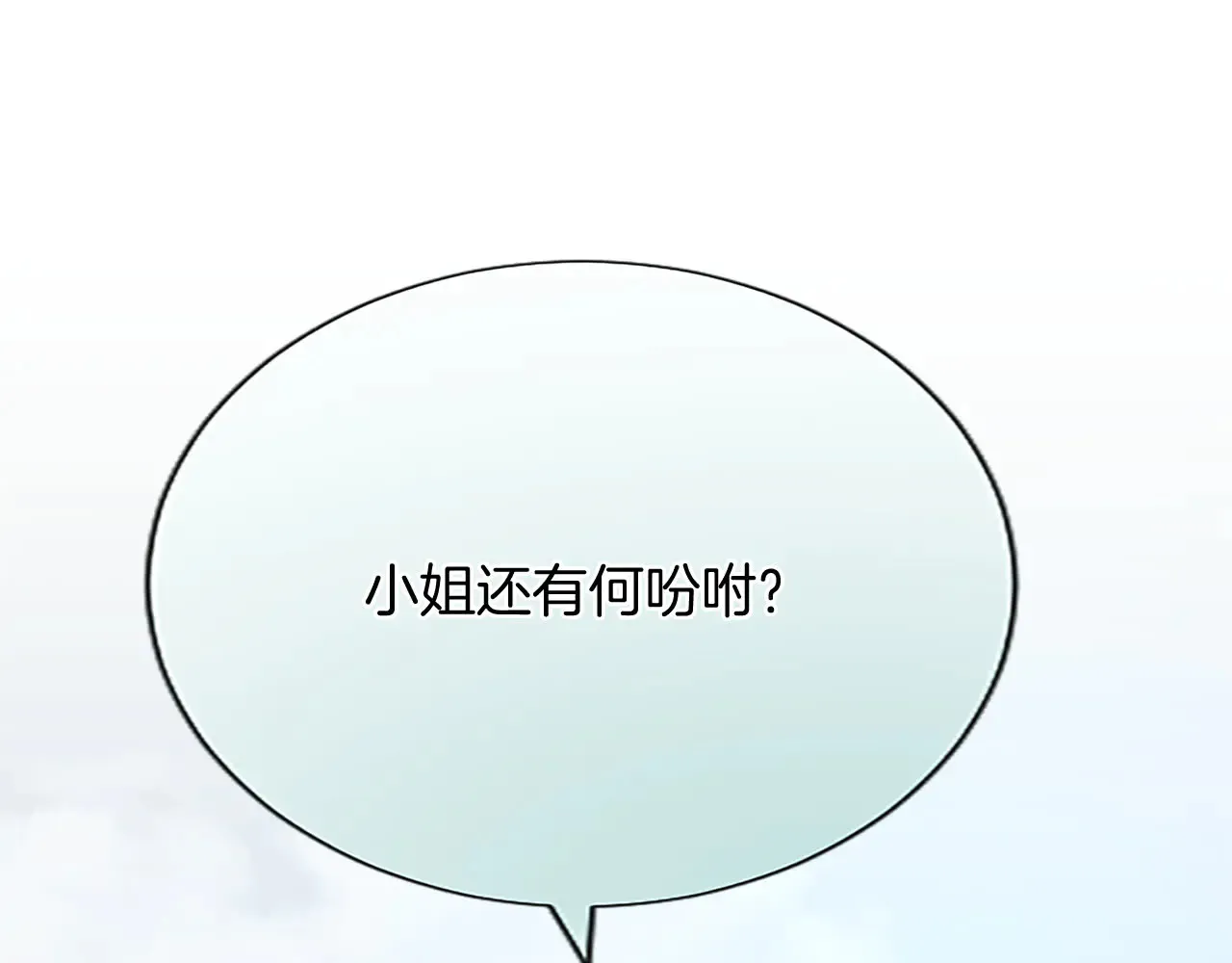 第103话 争分夺秒 第120页